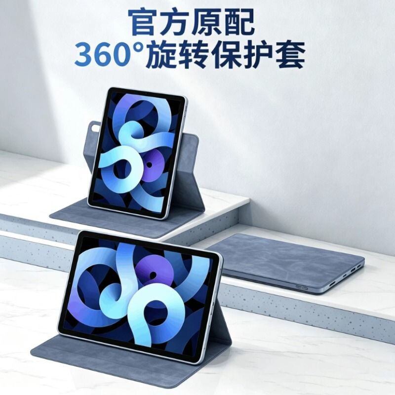2026新款磁吸旋转肤感料ipad10保护套ipad11防摔壳ipad7/8/9平板pro全包mini7/6防污耐脏10.9笔槽pro图片