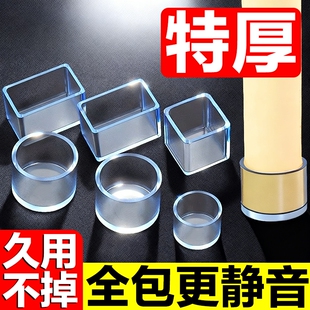 静音椅子脚垫加厚桌椅脚套桌子桌角硅胶保护套凳子腿耐磨防撞方形