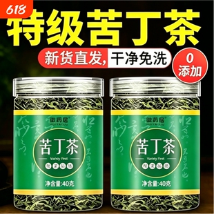 特级小叶苦丁茶嫩芽头采四川峨嵋散装野生新茶正宗青山绿水茶叶