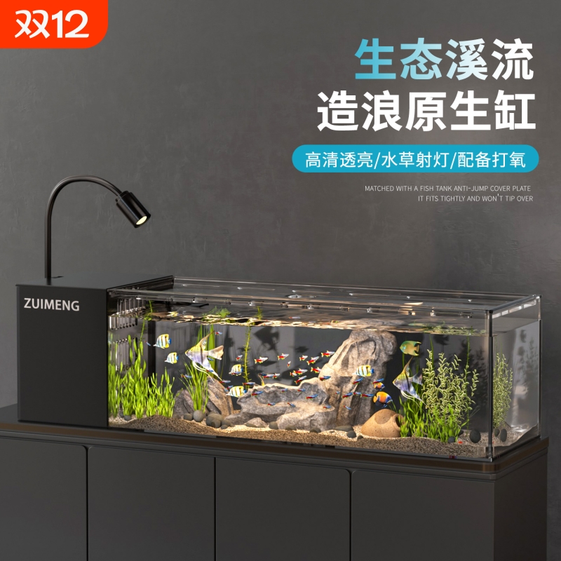 侧滤鱼缸原生溪流缸自循环过滤