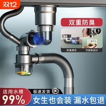 厨房下水管排水管配件洗菜盆单双水槽全套装通用洗碗池防臭下水器