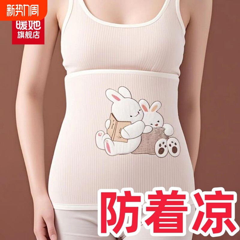 纯棉护腰带保暖腰腹胃部男女护肚子防着凉老年人睡觉防寒热敷神器