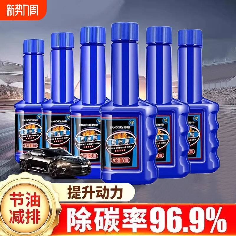 燃油宝汽油添加剂除积碳三元催化清洗剂pea汽车崔强力发动机油路