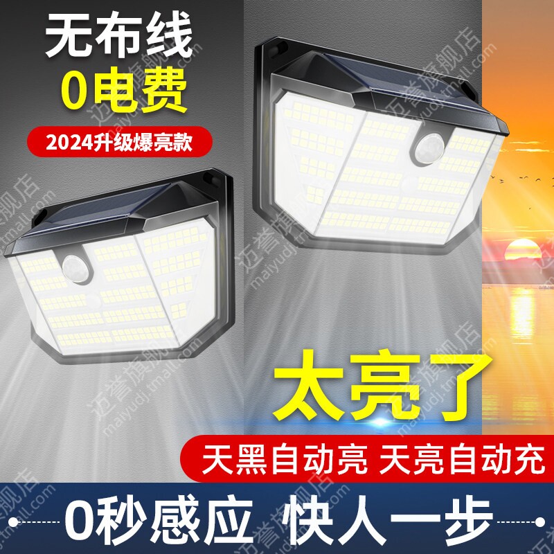 新款太阳能庭院灯户外家用室外防水超亮感应照明花园农村门口壁灯