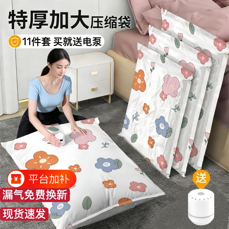 抽气真空压缩袋电泵加厚被子衣服衣物装收纳袋子旅行收纳棉被气泵