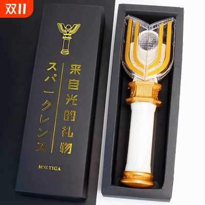 黑暗迪迦神光棒变身器送男朋友的六一儿童毕业奥特玩具礼物正版曼