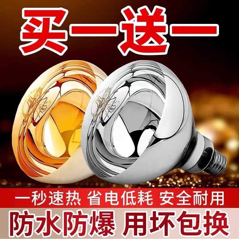 浴霸灯泡取暖灯275瓦老式卫生间浴室led中间照明壁挂式灯暖灯防水