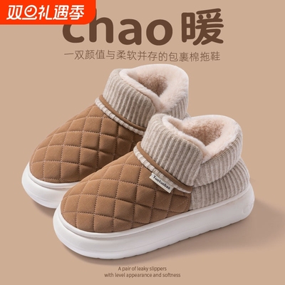 厚底雪地靴棉拖鞋女士秋冬季2025新款室内家居保暖高帮加绒棉拖鞋