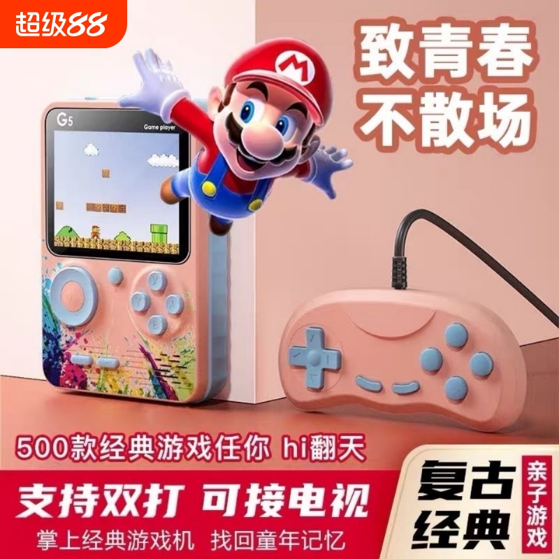 彩色马卡龙掌上儿童游戏机魂斗罗迷你机500游戏高清屏幕充电掌机