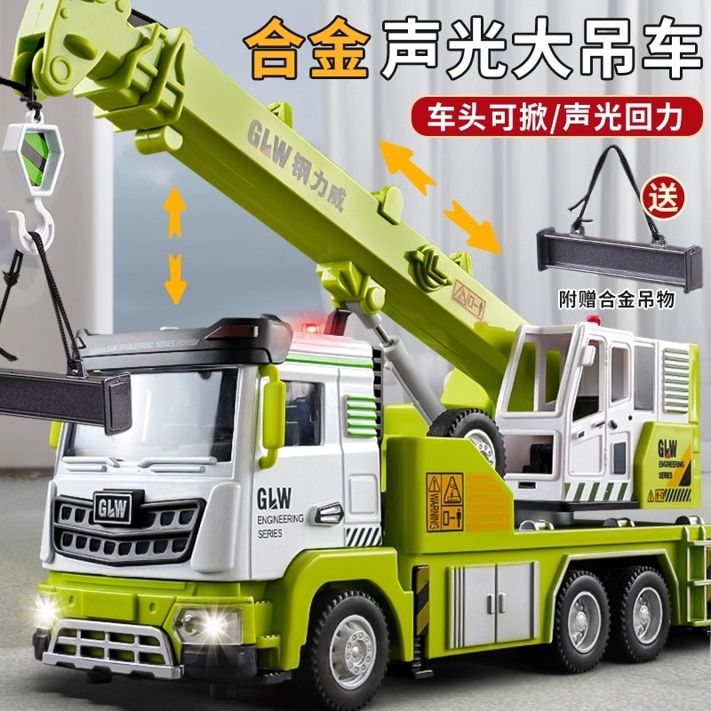 超大号合金吊车玩具儿童工程车挖掘机搅拌车男孩模型水泥泵车惯性