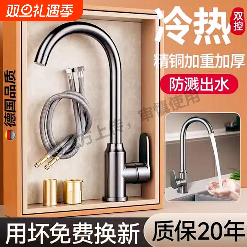 不锈钢厨房水龙头单冷洗菜盆洗衣池家用洗碗池旋转冷热水槽洗脸盆