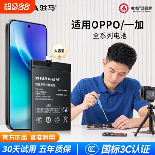 驻马适用oppor17电池reno手机r11 r15梦境版reno610倍变焦findx3pro z2 x5 k3 k7一加ace2原装a9大容量8t