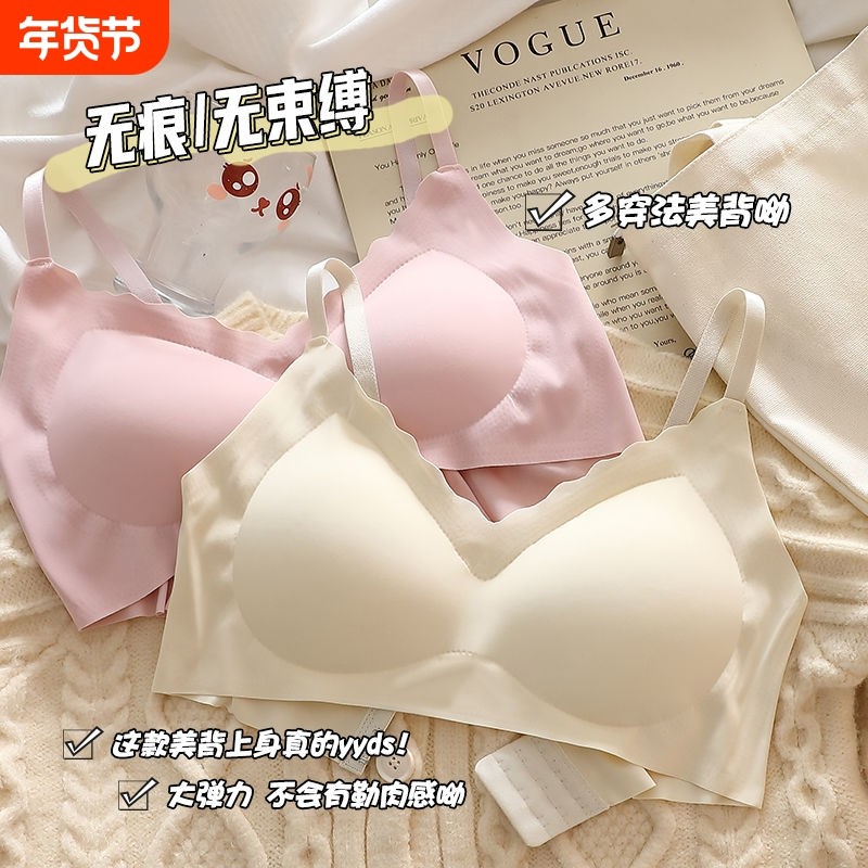 冰丝无痕内衣大胸显小吊带女学生薄款收副乳无钢圈防下垂舒适美背