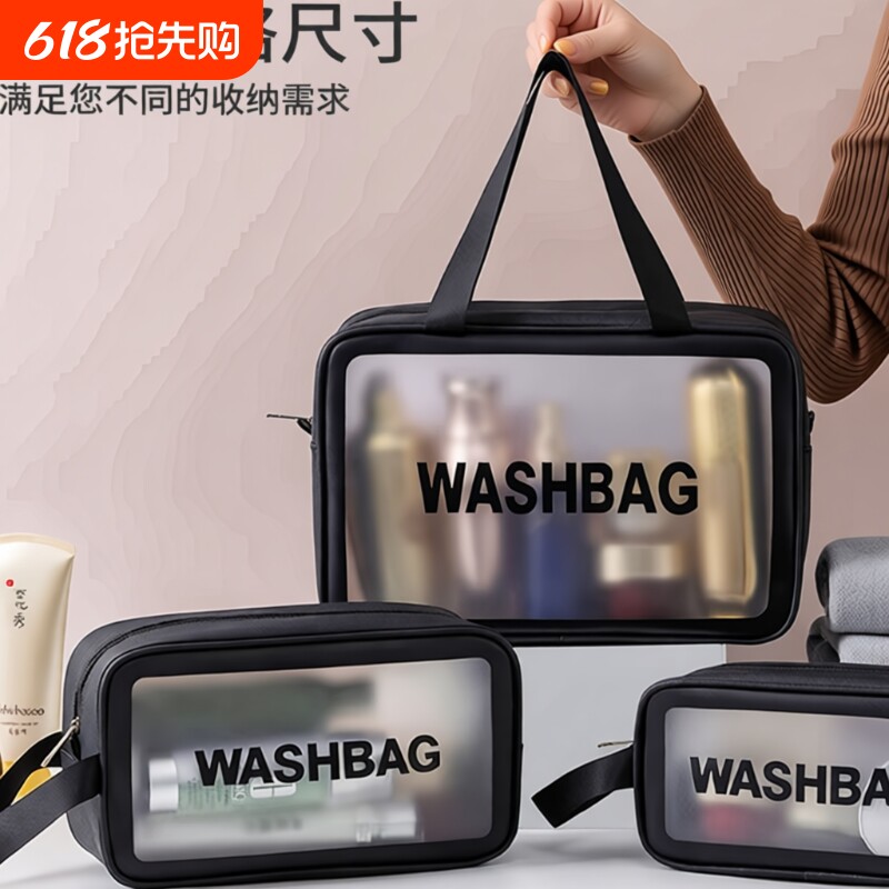 ins防水透明洗漱包干湿分离大容量便携化妆品旅行收纳包外出手提