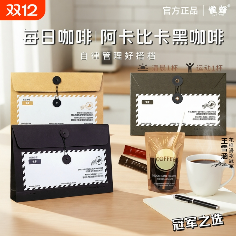 雀蜂每日咖啡阿拉比卡信封咖啡