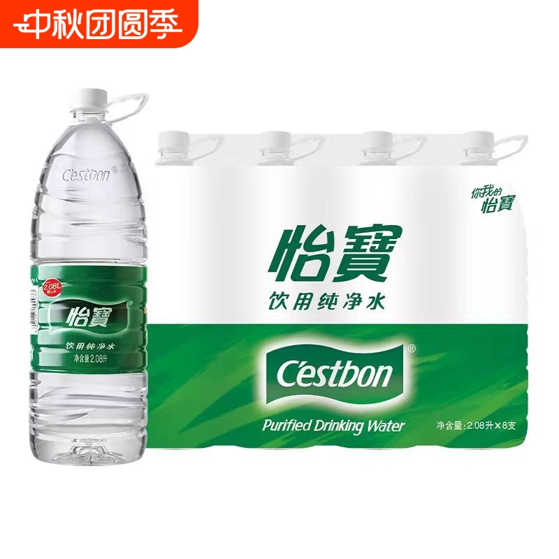 怡宝饮用纯净水家庭用水2.08L每箱8瓶包邮到家瓶装优质