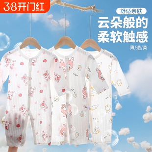 新生婴儿连体衣纯棉男女宝宝衣服包屁衣夏装睡衣薄款长袖哈衣爬服