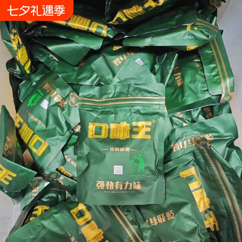 湖南特产口味王槟榔100元气吞山河绿鬼绿口可扫溯源码正品裸包