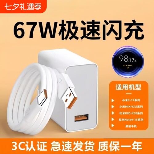 适用小米充电器67w原装15/13/12/11UItra超级闪充120w红米note11/10/12pro正品max4手机快充k70k60k50k80插头