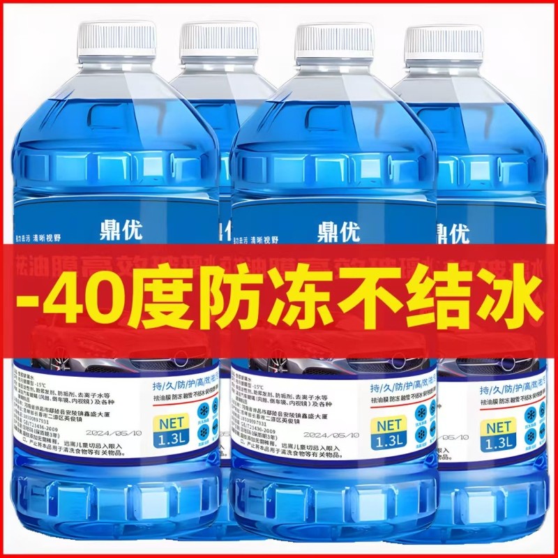 【-40°防冻玻璃水】4大桶玻璃水汽车强去污四季通用去油膜