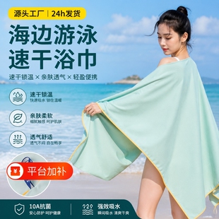海边游泳速干浴巾旅行便携锁温保暖沙滩巾温泉超吸水披肩防晒浴巾