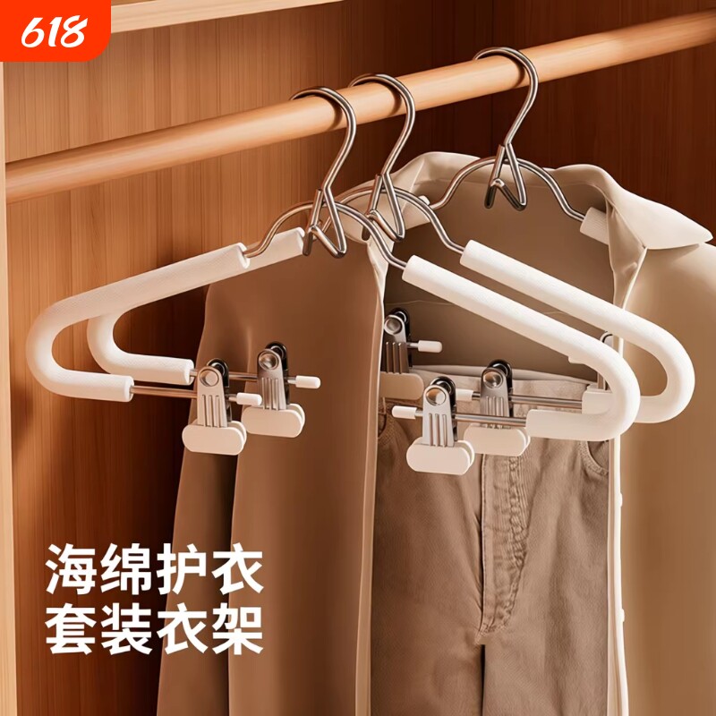 连体海绵套装衣架家用无痕多功能裤夹马面汉服衣架子裙子衣柜防滑