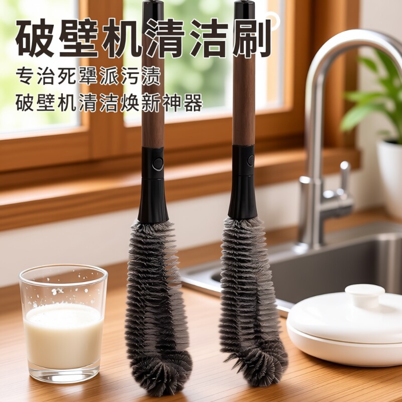 破壁机刷子专用长柄刷家用豆浆机杯子无死角不沾油锅刷洗锅神器