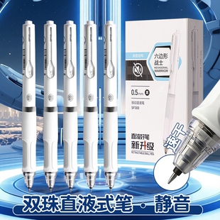 六边形战士速干中性笔直液笔静音学生专用刷题笔st头顺滑考研考公考试备考碳素高颜值黑笔直液式按动式握感