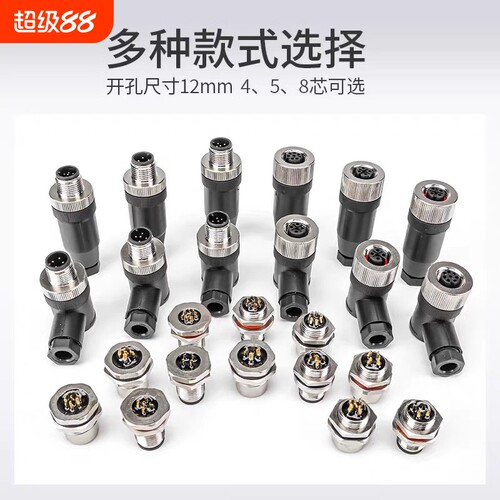 M12AD扣传感连接器航空插座4芯5芯6芯8芯12P焊接插线路板法兰座