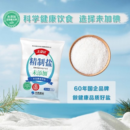 美康达精制盐零添加食用盐220g未加碘品牌炒菜用盐家用无碘海盐