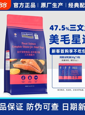Fish4Dogs三文鱼小颗粒美毛狗粮