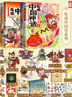 不白吃漫画食物简史|千人加购
