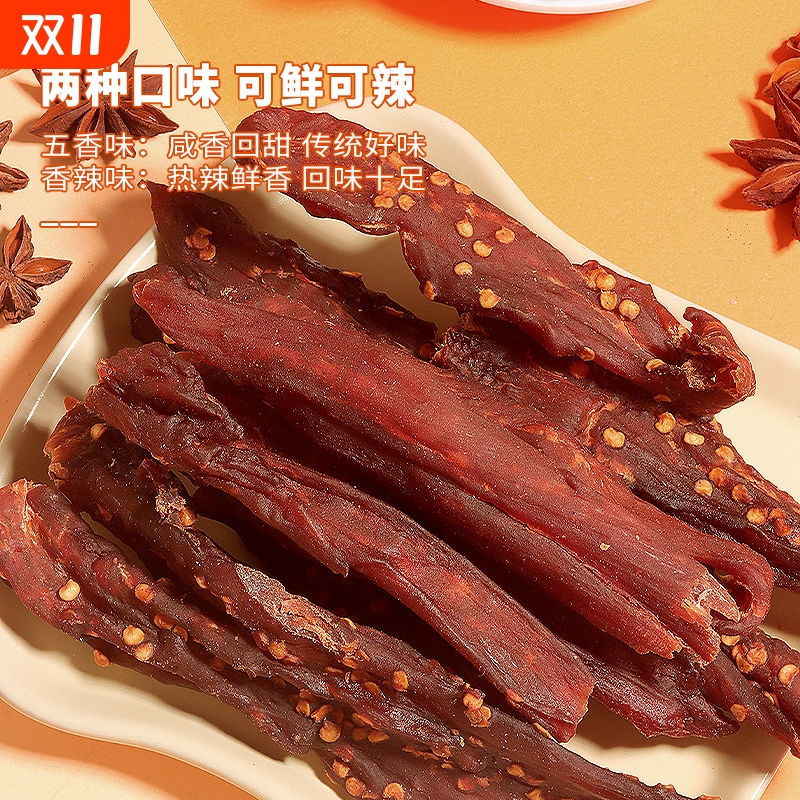 风干鸡肉干手撕鸡胸肉条零食卡脂健身即食旗舰店解馋耐嚼五香辣味