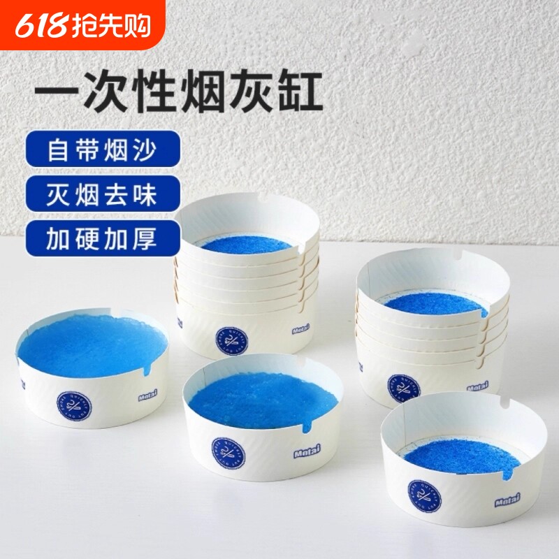 便携式一次性发泡烟灰缸快速去味灭烟吸附烟灰酒吧网咖批发烟灰缸