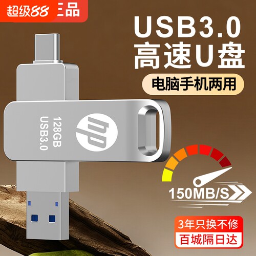 手机u盘电脑两用32g128G256g学生优盘TypeC双接口3.0高速存储扩容