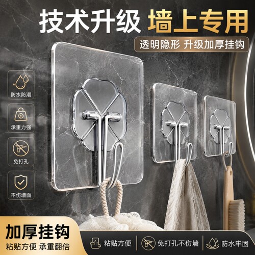免打孔强力无痕挂钩防水承重不掉