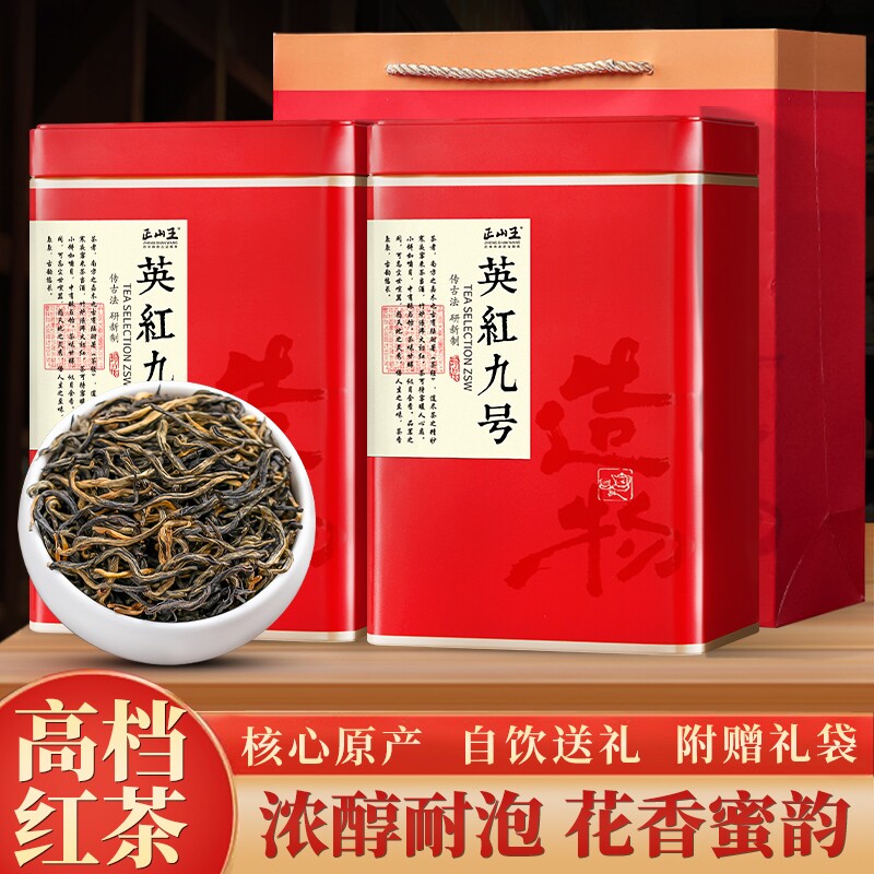 特级英红九号正宗广东英德红茶浓香型2026新茶叶500g果香蜜香花香