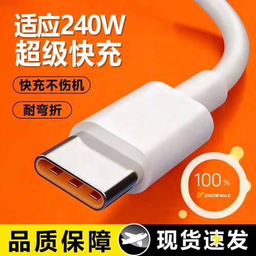 适用苹果安卓数据线6A超级快充