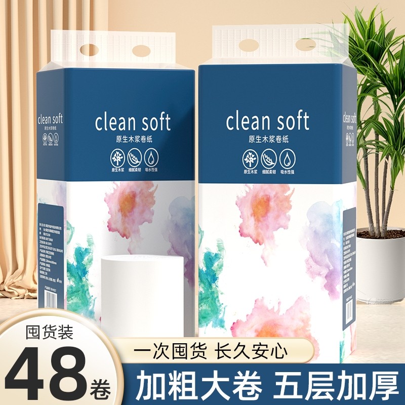 48大卷无芯卷筒纸卫生纸擦手纸家用面巾纸厨房纸餐巾纸厕所纸卷纸,洗护清洁剂/卫生巾/纸/香薰,卷筒纸,淘宝优惠券,粉丝福利购,淘宝优惠卷