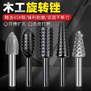 木工旋转锉刀打磨钻头木材开槽硬木雕刻专用电动合金磨头木头电钻