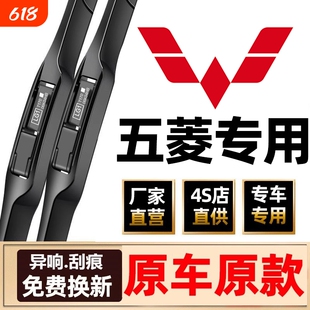 适用五菱宏光S雨刮器S1荣光V之光mini小卡S2原厂无骨雨刷器片胶条