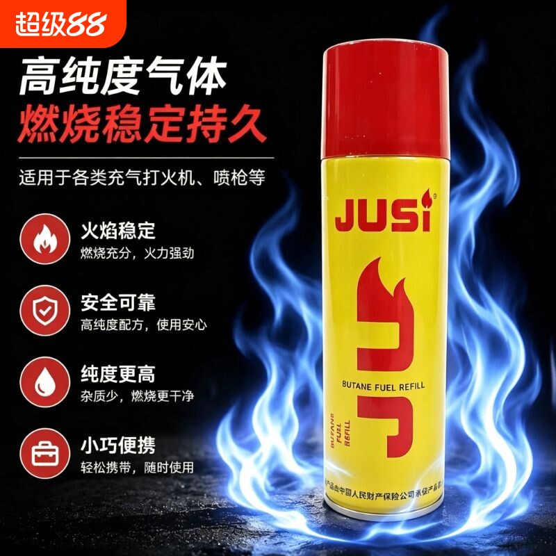 防风打火机充气液高纯度火机通用塑料嘴丁烷气体气充气家用瓶装