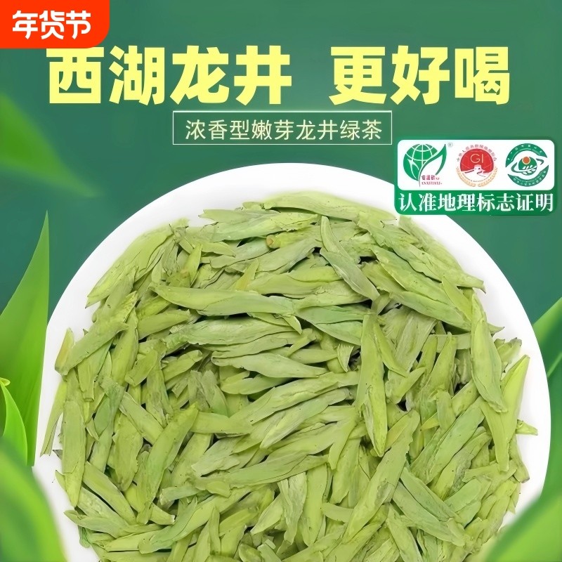 龙井茶新茶西湖茶叶正宗雨前浓豆香50g罐装绿茶春茶明前送礼,茶,龙井茶（非西湖）,淘宝优惠券,粉丝福利购,淘宝优惠卷
