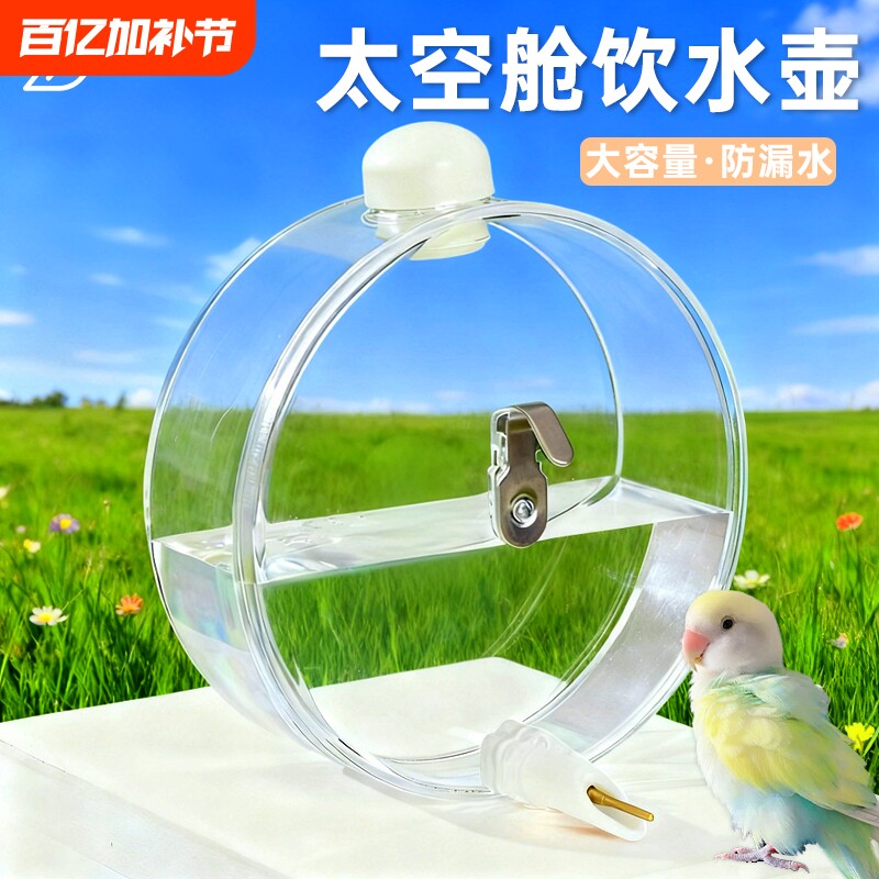 鸟用撞针水壶鹦鹉饮水器喂水器八哥玄凤虎皮专用外置自动喝水神器