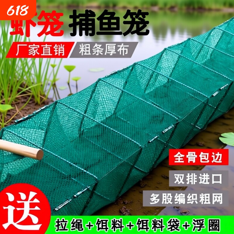 鱼笼渔网虾笼饵料鱼网大鱼专用螃蟹笼河虾黄鳝小龙虾新式结实耐用
