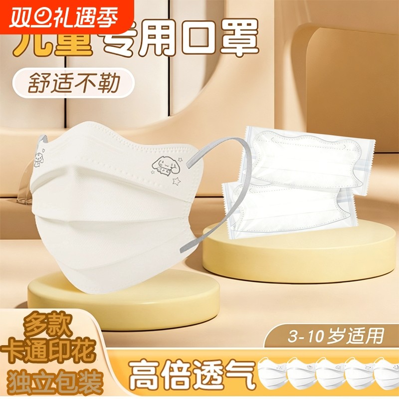 儿童一次性口罩上学专用高颜值防护防尘蝶形护眼角透气显脸小甲醛