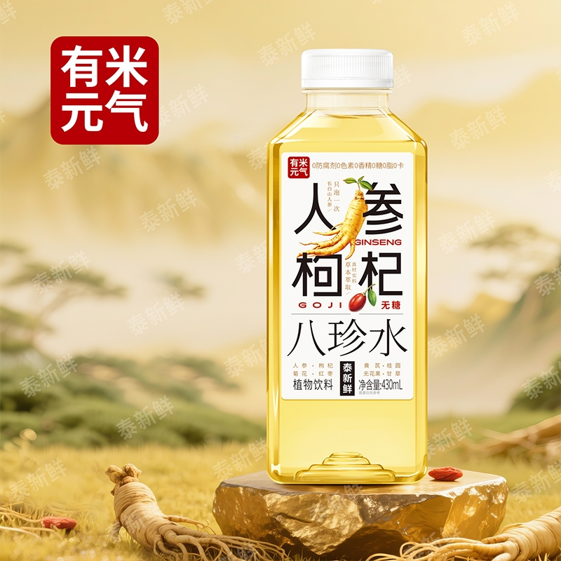 泰新鲜人参枸杞水中式养生水430ml*6瓶植草本萃取物饮料八珍水