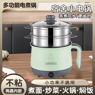 电火锅学生煮面电煮锅小锅多功能电炒锅家用迷你小电锅宿舍小功率
