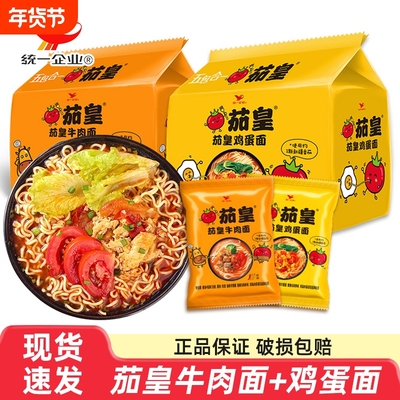 统一方便面茄皇番茄鸡蛋牛肉面