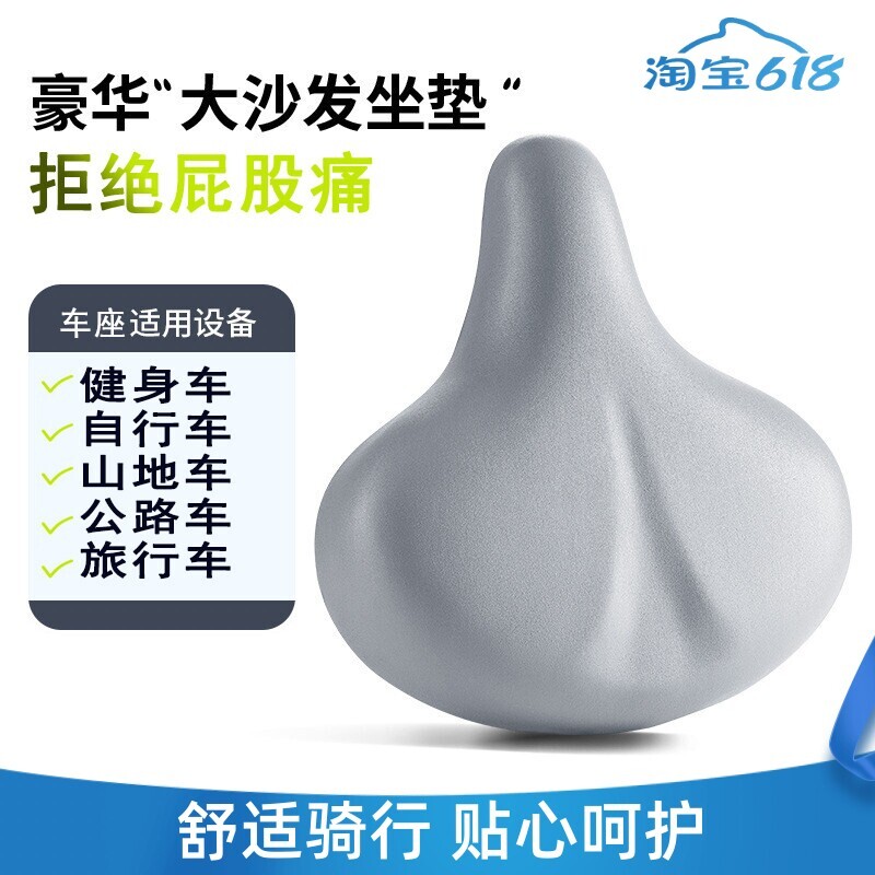Keep麦瑞克柔软舒适坐垫运动健身车配件大沙发座垫健身车坐垫车座